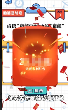 答题大师