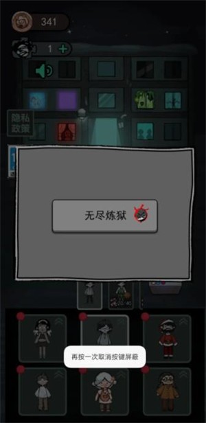 猛鬼宿舍
