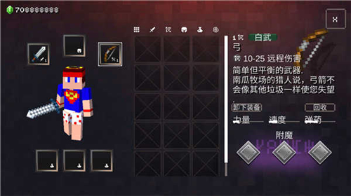 我的世界地下城2.0版截图2
