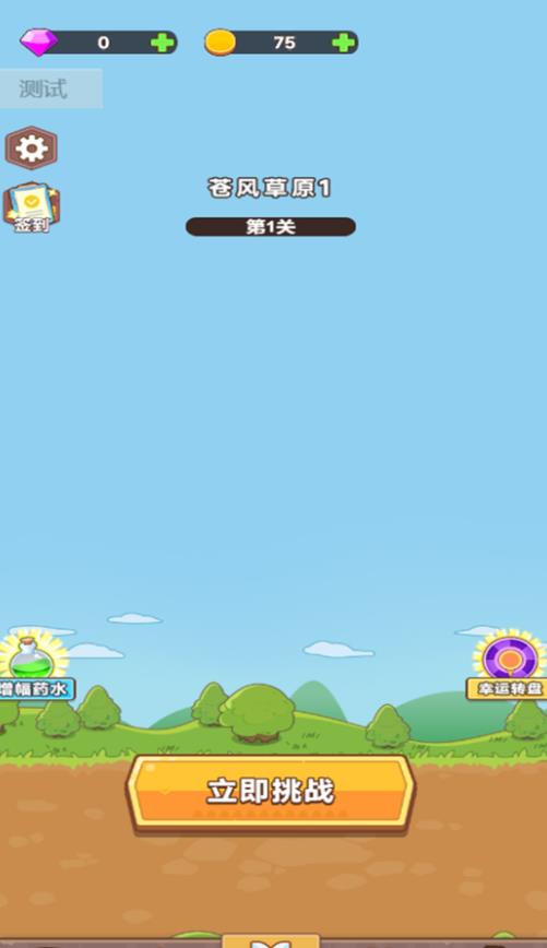 骑士与恶魔城截图2