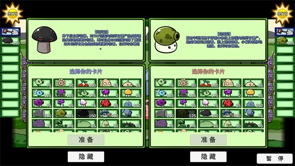 植物大战僵尸BT拓展版