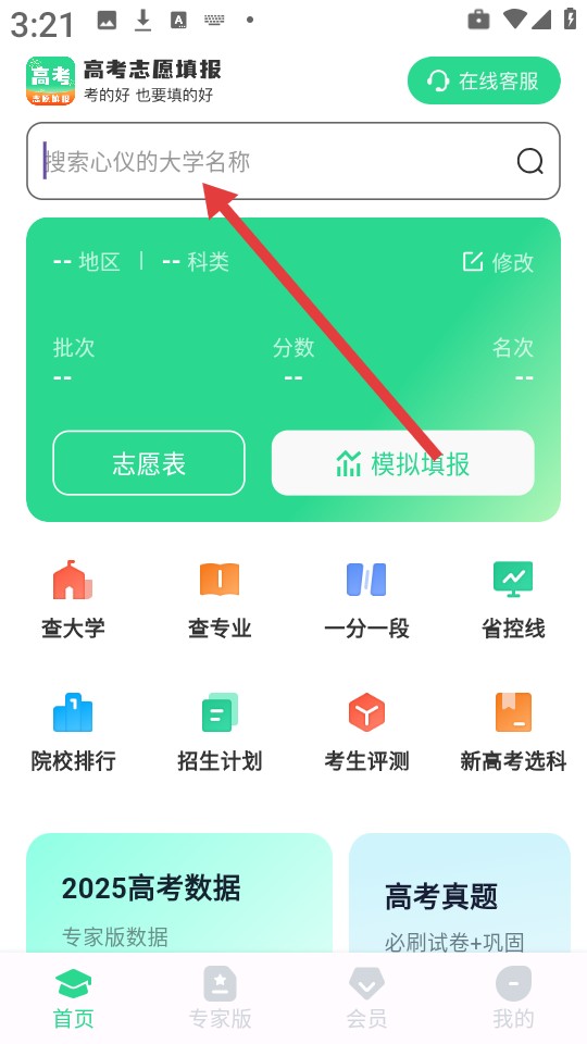 高志愿