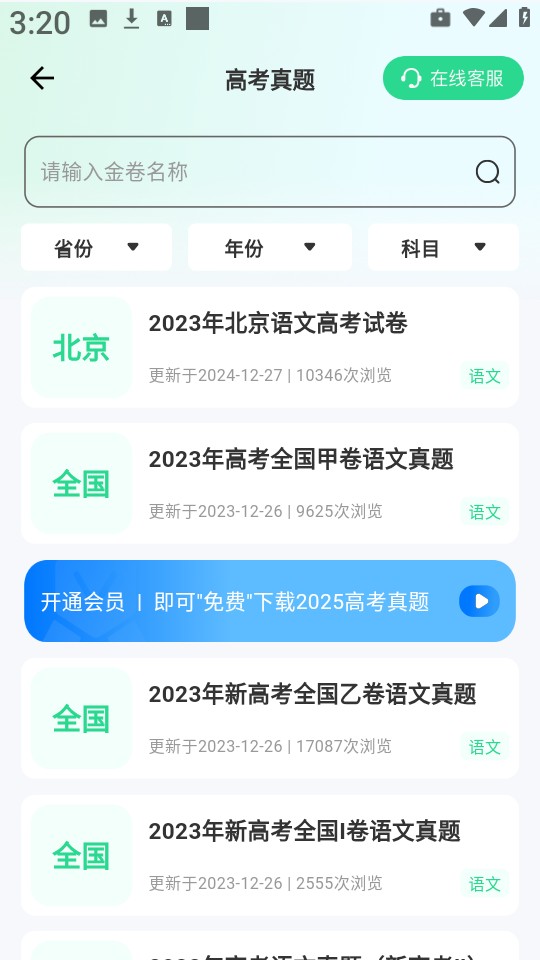 高志愿