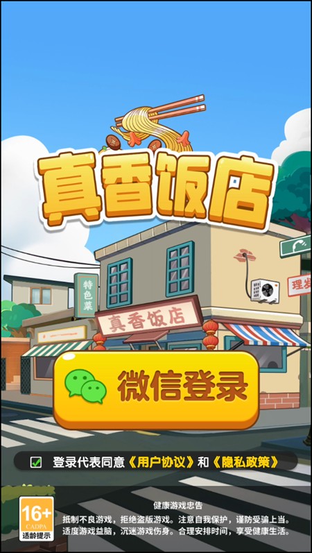 游戏攻略截图1
