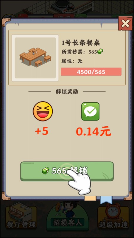 游戏攻略截图3