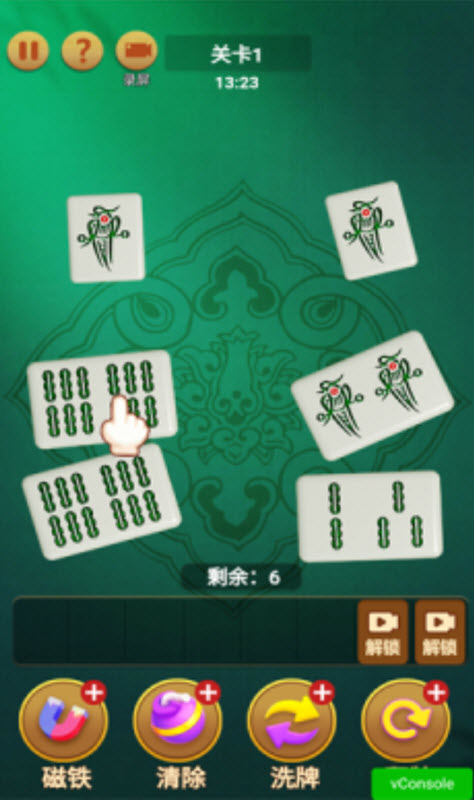胡牌人生截图3