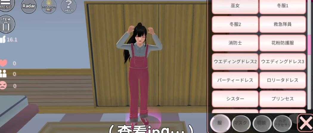 樱校1.045.11内置菜单
