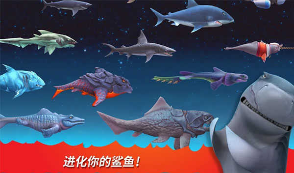 饥饿鲨世界mod作弊菜单新版截图4