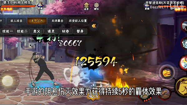 跨界对决1.31正式版截图1