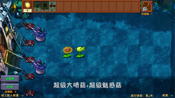 植物大战僵尸融合版2.6.1截图3