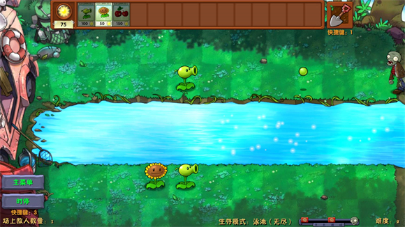 植物大战僵尸融合版2.6.1高数带我飞截图4