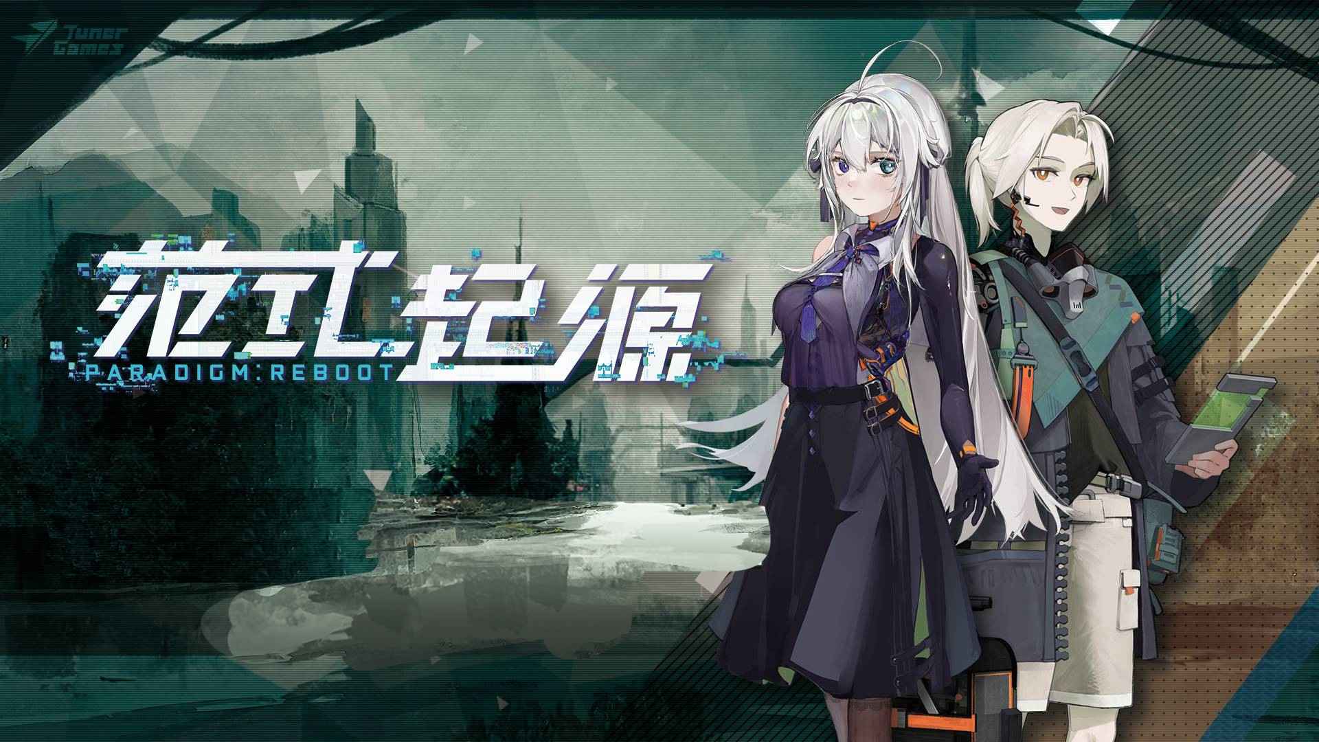 范式起源全曲包最新版本截图4