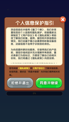 翻了个牌截图1