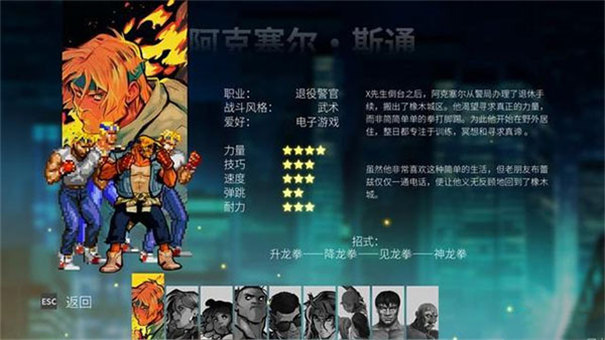 怒之铁拳4全DLC安卓截图1
