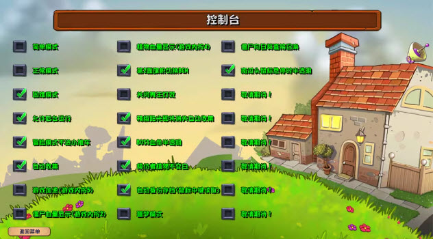 植物大战僵尸杂交版3.7.6截图2