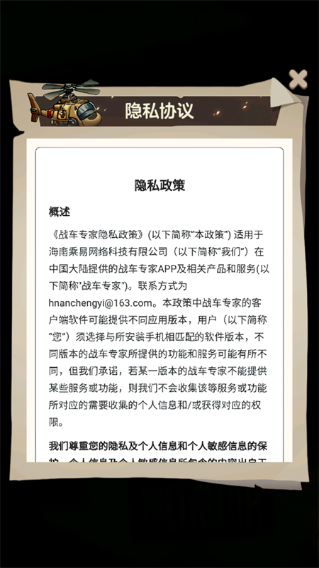 战车专家赚钱红包版截图1