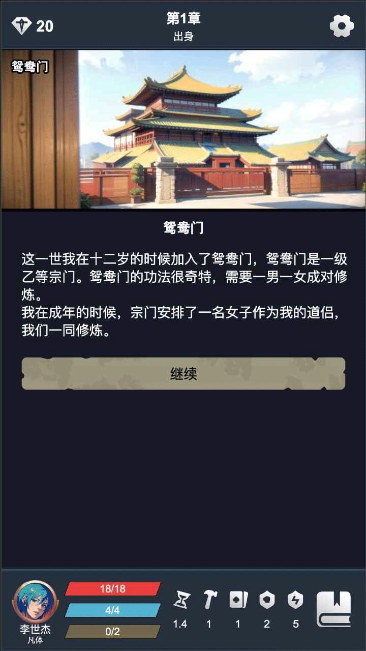 修仙牌物品不减反增截图4
