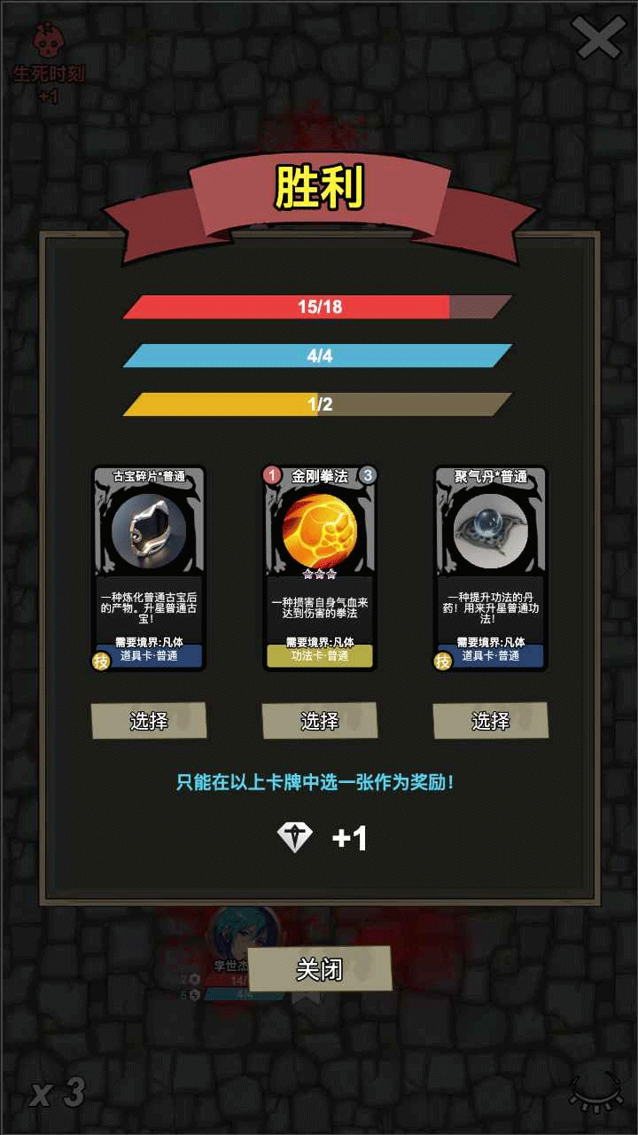 修仙牌物品不减反增截图2