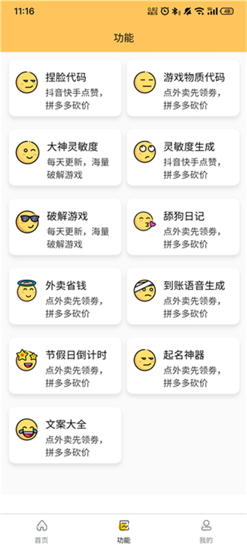 小雷画质怪兽最新版截图1