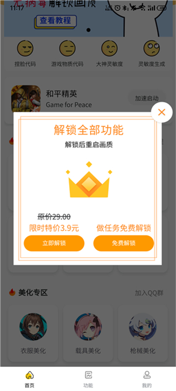 小雷画质怪兽最新版截图2