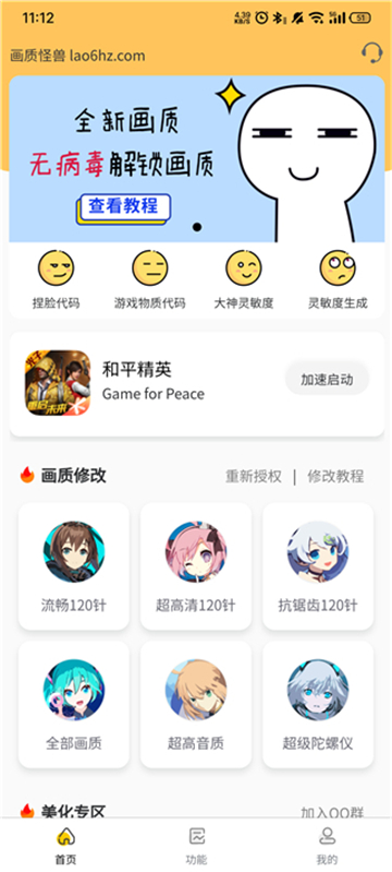 小雷画质怪兽最新版截图3
