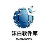 沫白软件库APP