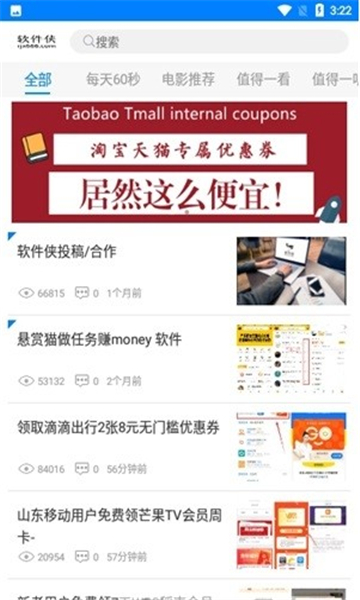 沫白软件库APP截图1