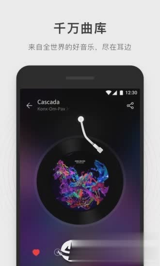 简音乐app最新版本截图3