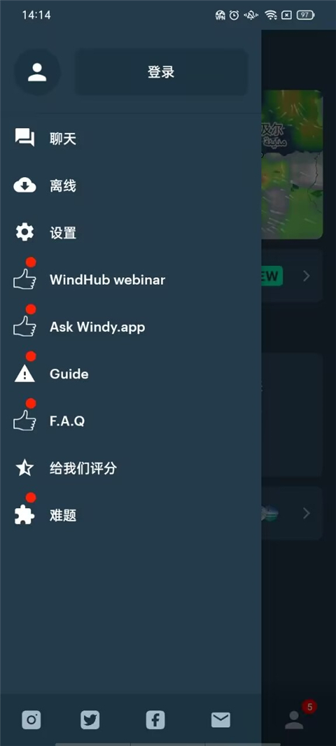 windy蓝色气象软件中文版截图2