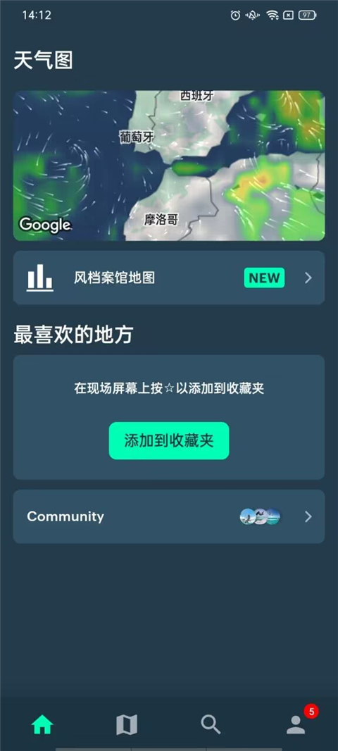 windy蓝色气象软件中文版截图4