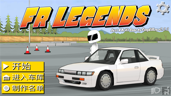 fr漂移传奇0.3.6版本