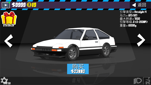 fr漂移传奇0.3.6版本