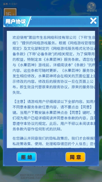 水果箭神红包版截图3