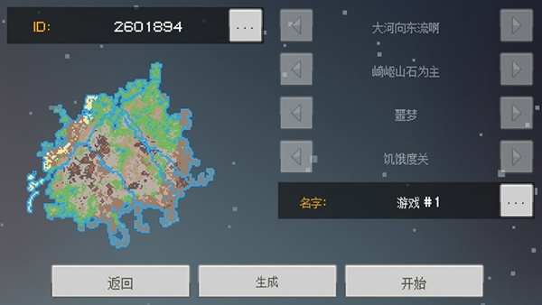 像素泰拉截图1