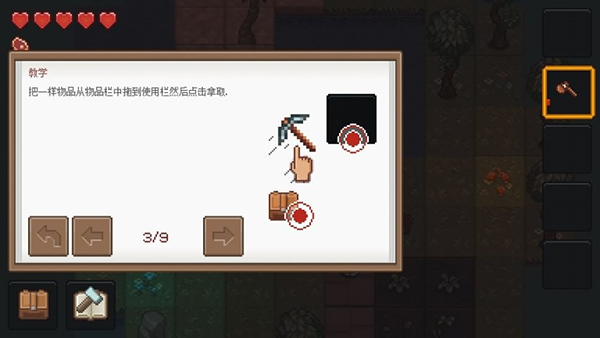 像素泰拉截图2
