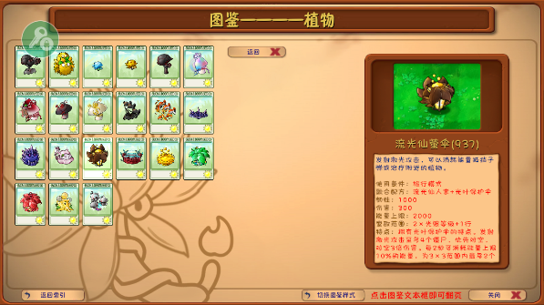 植物大战僵尸融合版2.6.1旅行版本截图1