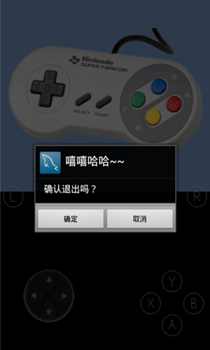 嘻嘻哈哈模拟器截图1