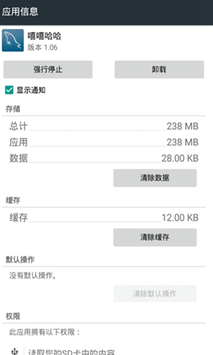 嘻嘻哈哈模拟器截图2