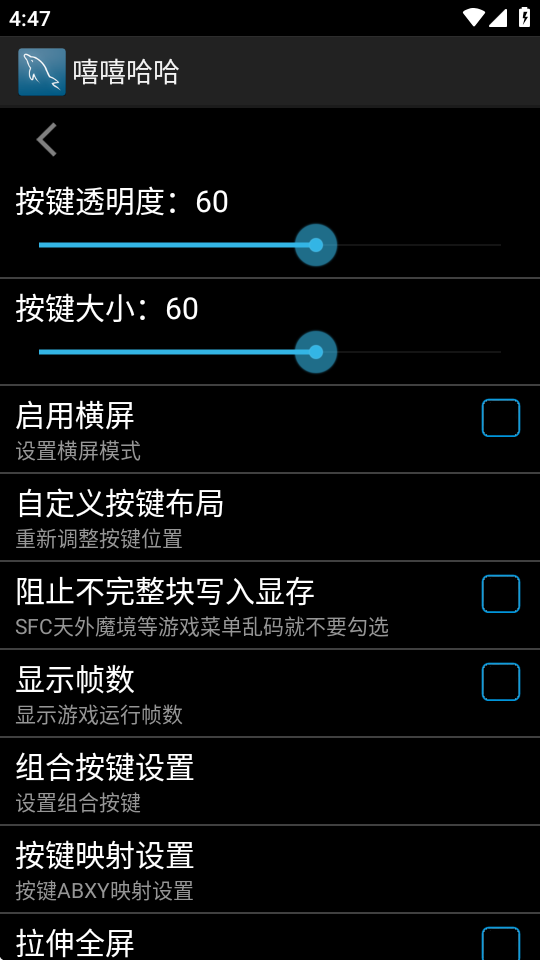 嘻嘻哈哈模拟器截图6