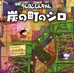 煤炭镇的小白安卓版