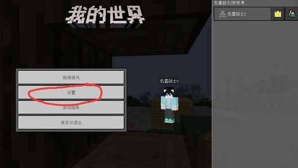 珍妮冒险