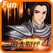 三国大时代4无狄八哥修改版
