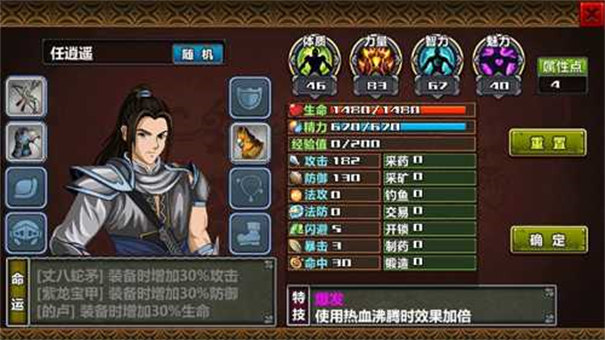 三国大时代4无狄八哥修改版截图4