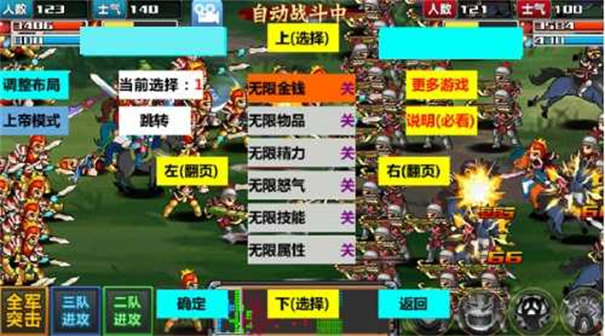 三国大时代4无狄八哥修改版截图1