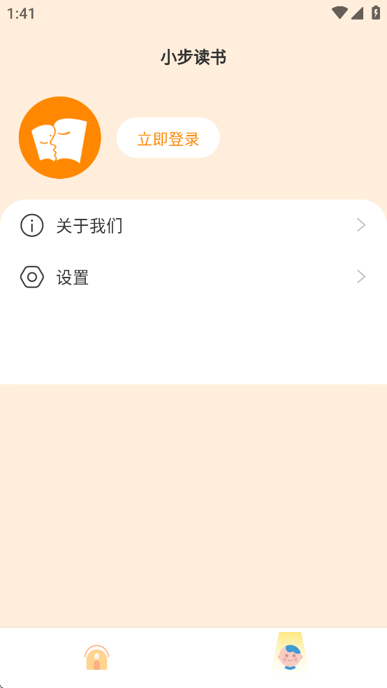 小步读书截图2