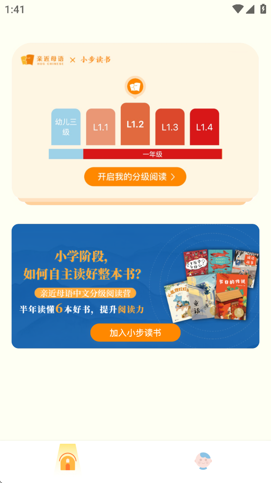 小步读书截图3