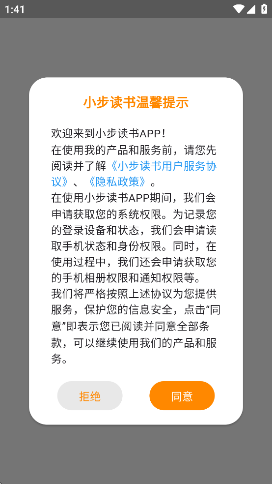 小步读书截图4
