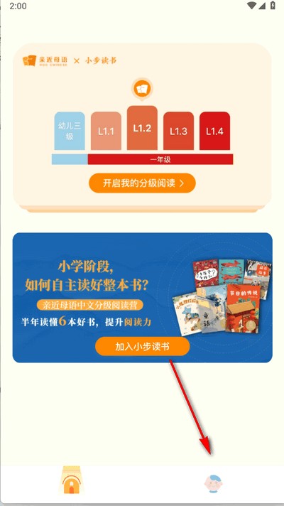 小步读书app最新版