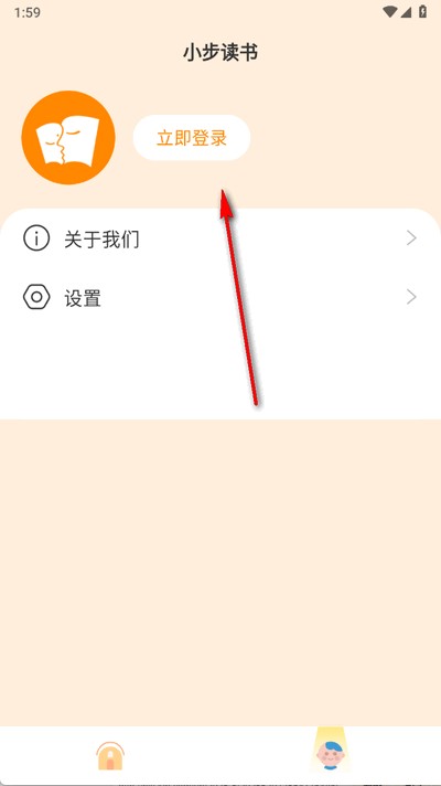 小步读书app最新版