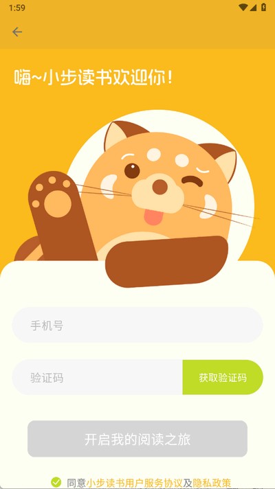 小步读书app最新版